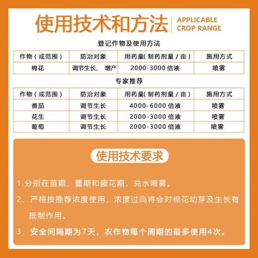 1.8% sodium nitrophenolate aqueous solution for fruit trees and vegetables, strengthening seedlings, preserving flowers and fruits, promoting flower bud differentiation, rooting and regulating growth 1000ml