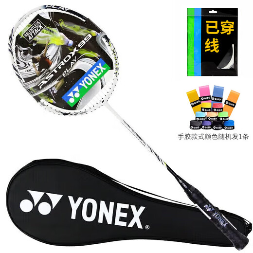 YONEX尤尼克斯羽毛球拍全碳素训练比赛天斧AX99PLAY白4U5已穿线附手胶