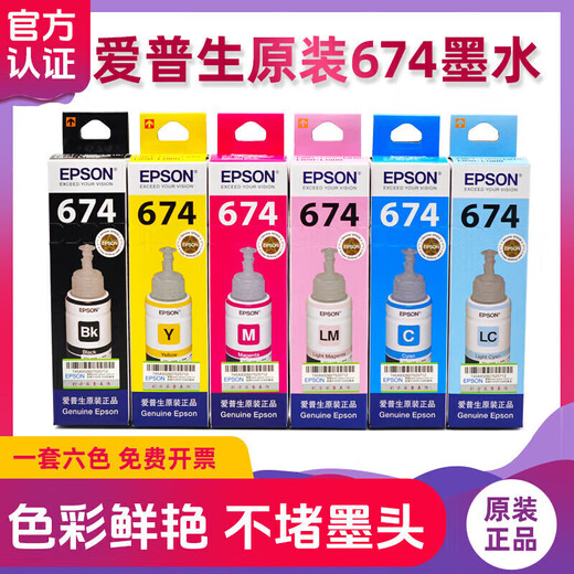 Epson 674 Tinte L801 L810 L850 L1800R330 Drucker 6 Farben T Light Cyan LC Box