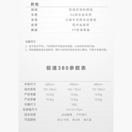 喜德盛（xds）极速380平把公路车油压碟刹18速禧玛诺后拨桶轴自行车成人 米白/卡其 450mm 建议身高160-170cm