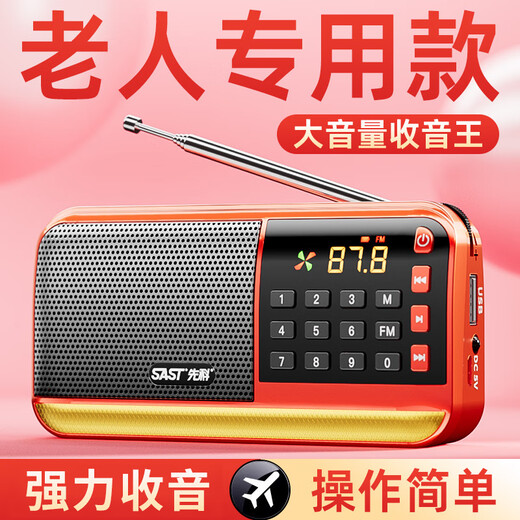 Xianke V30 radio for the elderly, 2025 new style companion charging simple walkman player for the elderly, gilded black, free 16G memory card + 5000 songs, opera storytelling