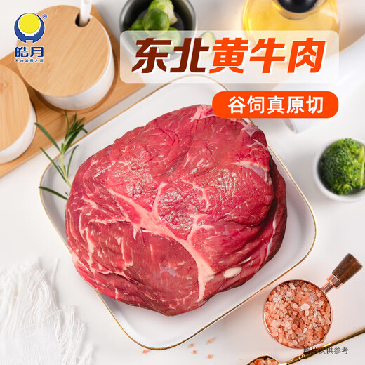 Haoyue Domestic Ox Diaolong Outer Ridge Net Weight 3Jin Jin is equal to 0.5kg Chaoshan Hot Pot Fresh Beef Frozen Directly from the Source