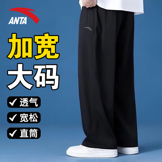 ANTA casual pants for men 2025 new men's plus size trousers large size pure black cotton loose fat brother sports pants basic black 4XL /195 suitable for 200-220Jin Jin equals 0.5 kg