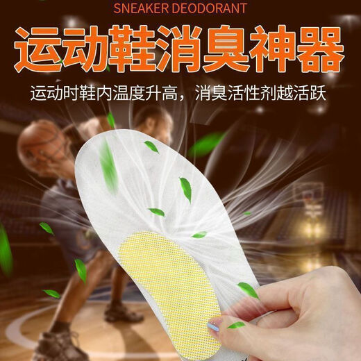 Shoe deodorant patch to remove foot odor, fresh fragrance, moisture wicking, antibacterial, deodorant, deodorant, green tea fragrance, 48 tablets