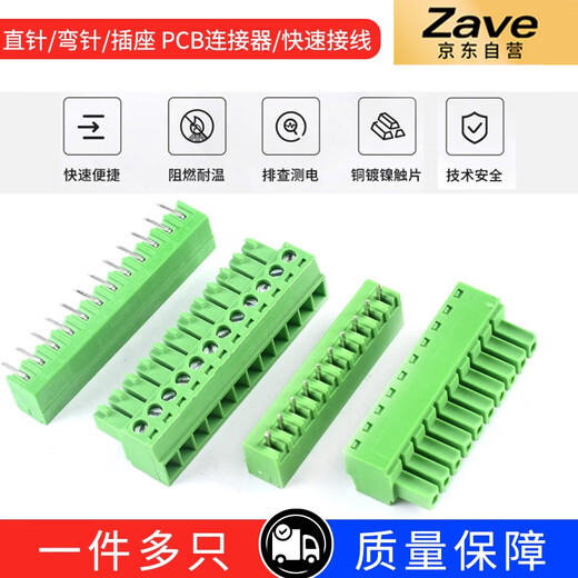 ZAVE 3.81mm plug-in terminal block 9P straight pin + plug (1 set)