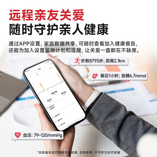 VTT Huawei machine is suitable for blood sugar and blood pressure monitoring watches to measure heart rate, blood oxygen, blood lipids and uric acid smart health bracelet SH12 medical grade accurate high-end air pump blood pressure monitoring