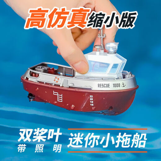 Leader mini remote control tugboat waterproof rechargeable remote control ship simulation boy toy model children's toy gift sixty-one brown 12cm mini tugboat battery life 30/minute