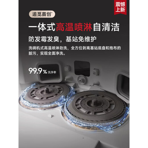 追觅S30ProUltra增强扫地机器人拖地一体自动清洗 S30ProUltra增强版 嵌入式上下水版