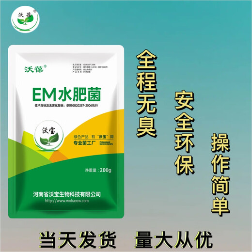 Wo Bao em bacteria water fertilizer starter rapeseed cake kitchen waste enzyme fish protein chicken manure organic fertilizer starter microorganism 1000 grams of decomposed bacteria + 500 grams of water fertilizer bacteria