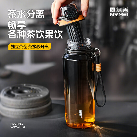 NRMEi sports water cup extra large capacity men's tritan summer high temperature resistant anti-fall tea sports kettle plastic cup
