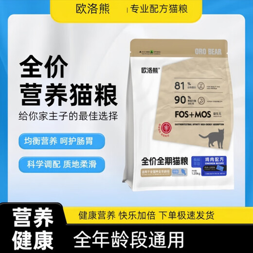 Baichan fresh meat kitten cat food 1 to 12 months cat food 0-6 cat food nutrition, fattening and physical fitness without shedding, chicken + beef + goat milk powder formula pure food 2.5Jin Jin equals 0.5kg, fattening and hairy cat food, balanced nutrition, hehe
