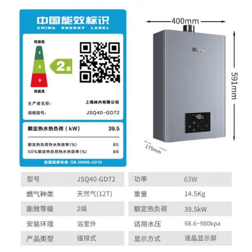 Rinnai (Rinnai) Xiaomanyao Max 15% off state subsidy Gas water heater 16L Full water servo constant temperature 0.5 Temperature adjustment 16GD72 trade-in 20/24 liters 20L GD72 Whale Tonton - Killer Whale Full water servo