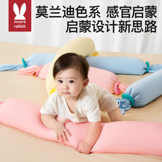 More Rabbit children's anti-scare candy pillow, soothing pillow, side sleeping pillow for infants and toddlers, multifunctional sleep aid 0-3 years old, solid color