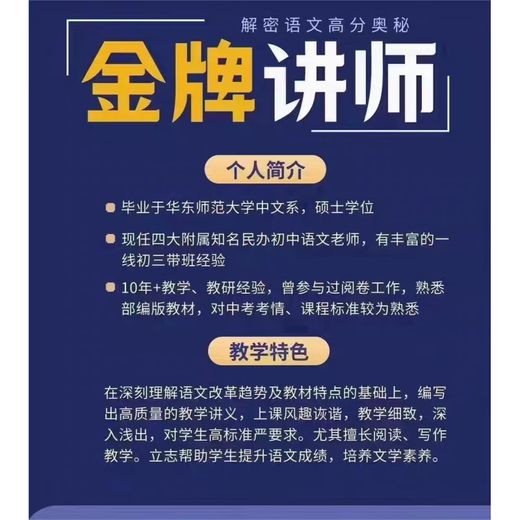 Shanghai Huayu Famous Teachers Junior High School Comprehensive Summer and Autumn Cold 678 Grade Four School Exam Paper Dictation of Ancient and Modern Video Grade 6 Summer + Autumn + Cold (Send Video)