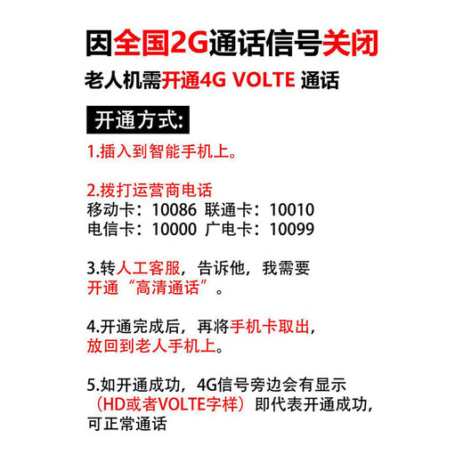Full Netcom 4G three-proof elderly mobile phone large battery ultra-long standby mobile China Unicom Telecom direct board button function machine black [Full Netcom 4G] + charger