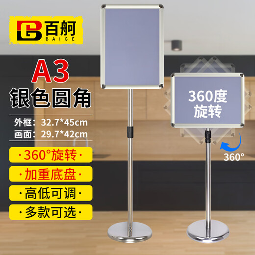 Señal de Baige señal de guía vertical señal de agua señal vertical soporte de exhibición señal de acero inoxidable señal de elevación cartelera giratoria conferencia taller almacén posición de carga señal A3 esquina redondeada plateada CW523549