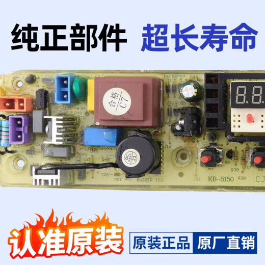 BEYZK适用于小天鹅洗衣机电脑板TB70-V1058(H) C1098H主板MB65-3000G A款五插件电脑板 交流进水