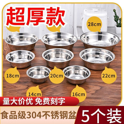 Vinoa 304 stainless steel basin thickened non-magnetic multi-purpose basin canteen soup bowl household instant noodle bowl rice basin bowl soup basin egg beating basin 304 stainless steel basin 14+16+18CM three-piece set