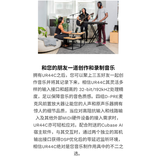 YAMAHA Yamaha UR44C dubbing audiobook recording professional equipment sound card external condenser microphone recording studio guitar arrangement UR44C sound card black