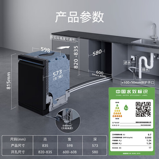 SIEMENS 17 sets of independent embedded smart dishwashers steam sterilization fully automatic SN23HB24MC