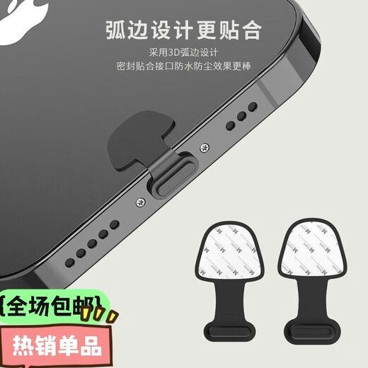 Senmaikang anti-lost mobile phone dust plug type-c charging port dust plug suitable for Apple 16/15 Huawei Xiaomi OPPO Honor vivo real me redmi iqoo order black 2 pack Type-c charging port dust plug