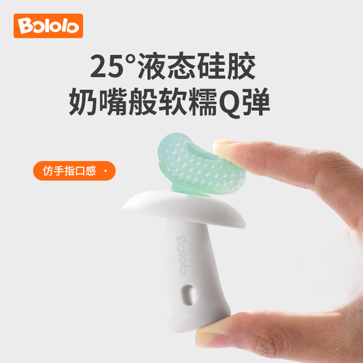 Bololo Soothing Teether for Baby 4m+ Baby Bite Anti-Eating Hand Teething Stick for Small Months I Type Rear Molar Teether (comes with storage box)
