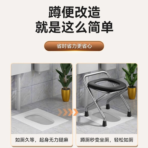 Miaoxinsi simple folding mobile toilet for the elderly, squatting toilet, elderly pregnant women sitting on the toilet, toilet chair and toilet stool