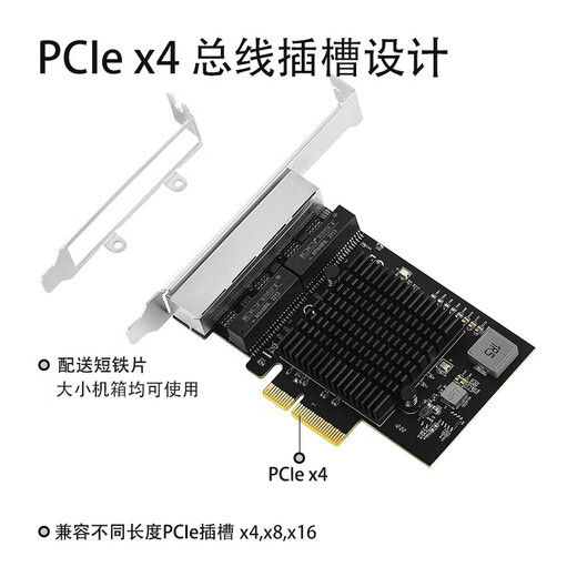 乐扩 4口2.5G网卡PCI-ERJ45电口服务器电竞自适应千兆网络适配器软路由PEX无盘启动