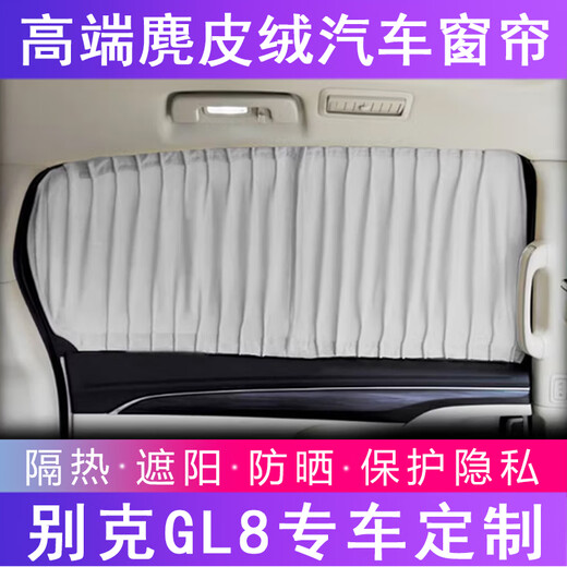 Mailup MailElepu Buick GL8 Curtain de voiture Sunshade Nouveau et ancien GL8ES LU ZUN LU SHANG 25S652T653T Curtain de voiture spécial Old GL8 / LU ZUN 7 BLIGNES DE LOCAGE Couleur de message] Couleur du message supérieur et inférieur Double aluminium Rails en aluminium