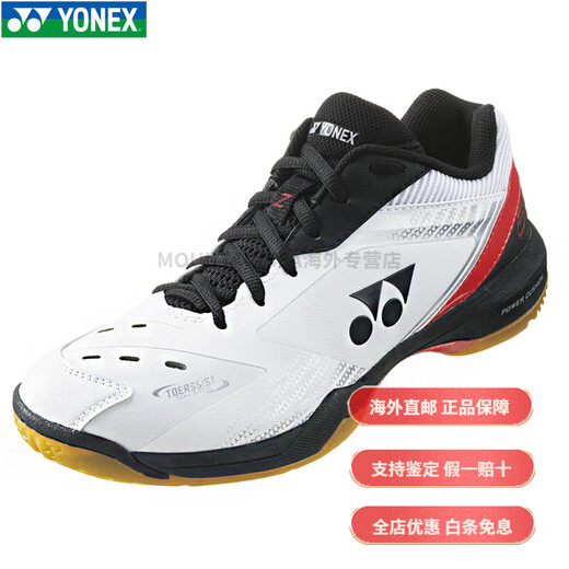 YONEX's new YY 65Z3 series badminton shoes for men and women, shock-absorbing, breathable and anti-slip SHB65Z3MEX-black-men's 44