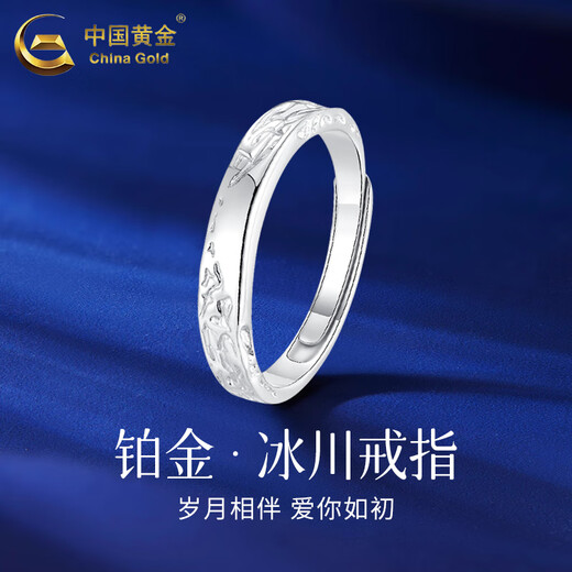 China Gold (CHINA GOLD) Platinum Ring for Women PT950 Glacier Couple Confession Ring Proposal Ring Valentine's Day Birthday Gift for Girlfriend Platinum Glacier Ring Women's Approximately 1.6g