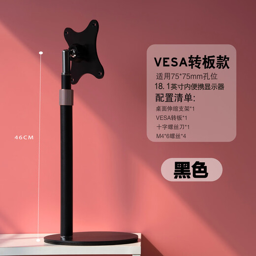 Companion Screen Office Companion Screen Stand Portable Monitor Stand Tablet PC Stand Mobile Phone Stand Metal Adjustable Lift Monitor Universal Stand Upgraded Below 21 Inches White Base + VESA Board Style - 75 Holes