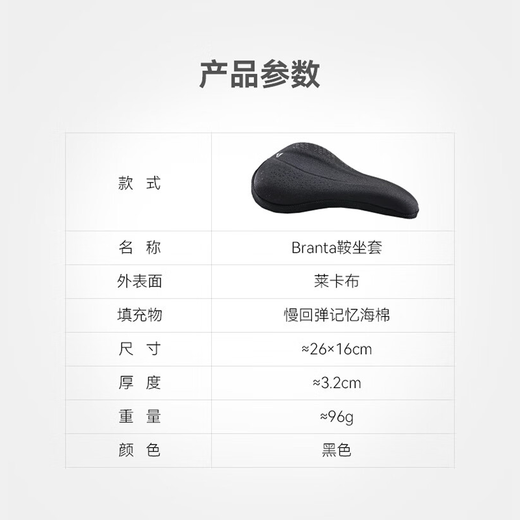 Xide Sheng (xds) road mountain bike water bottle cage fender lock pump front bag seat cushion cover helmet tail light accessories seat cushion cover - comfortable lycra