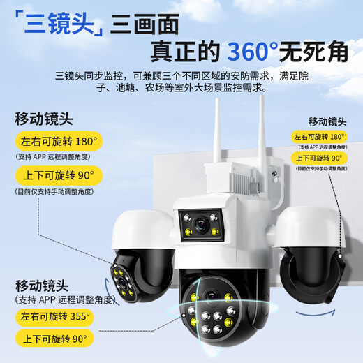 
Soret three-picture camera home rural outdoor waterproof 4G wireless wireless network-free wifi full color outdoor monitor 360 degree no dead angle with night vision panoramic rotating ball machine [4G power outage battery life version] Lifetime free stream/recharge + electric rotating three lens 64G capacity