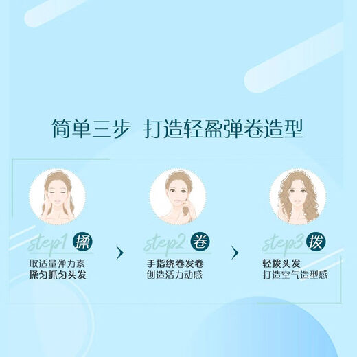 Meitao Genuine Feather Light Elastic Women's Curly Hair Moisturizing Fluffy Anti-frizz Elastic Travel Pack Portable 1 Bottle 6 Stars Fluffy Air Feeling Shiny Elastic 180g