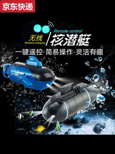 Qilicai Mini -U -Boot -Fernbedienung der Fernbedienung kleiner Atom -U -Boot -U -Boot -Bootsbootmodell -Fischtank kann und Elektro -Kinderspielspielzeug -Sightseeing -U -Boot -Standard -Sichtweite sein
