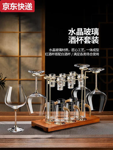 奇立彩白酒杯加红酒杯家用套装分酒器轻奢高档金箔金山架子倒挂高脚杯子 金钻红酒杯550mlX6+金箔金山白酒