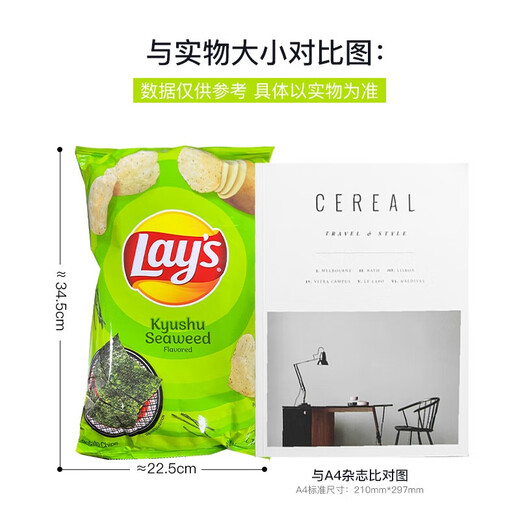 Lay's Potato Chips Kyushu Rock-Yaki Seaweed 184.2g Made in Taiwan Snacks Must-have for TV dramas