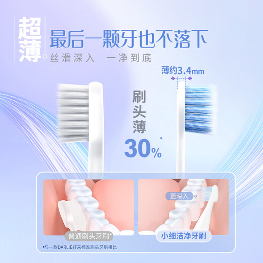 DARLIE Haolai (formerly Black) Smart Small Fine Head Soft Bristle Toothbrush 4 Pack (New and Old Packaging Randomly) Portable Pack