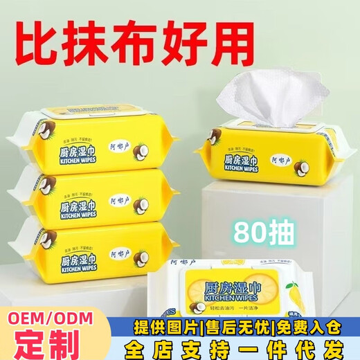 Decontamination cleansing, fruit style kitchen wipes, powerful degreasing cleaning wipes, dishwasher hood wholesale, fruit style kitchen wipes, 80 layers, 80 puffs*1 pack, one pack