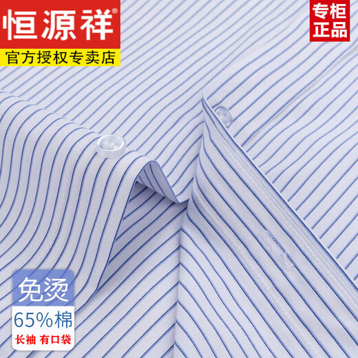 恒源祥2025夏季新款含棉免烫男士短袖衬衫条纹商务正装休闲工装透气衬衣 6627格子黑紫有口袋 38