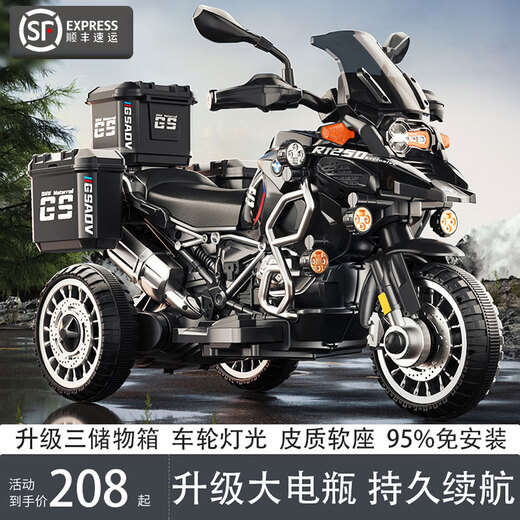 Aobele children's electric motorcycle tricycle for boys and girls battery car for children to sit on toy car remote control stroller standard black single drive + 6v7a + bluetooth music