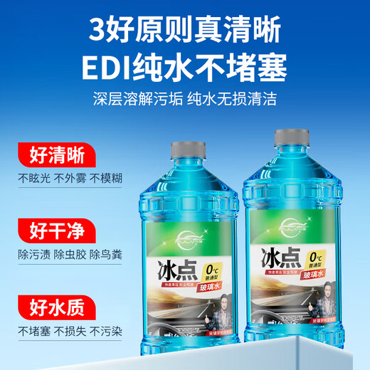 Pulu glass water degreasing film strong type 0 C 2L*2 bottles car shellac removal bird droppings wiper water for all seasons