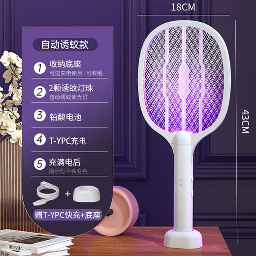 Xiaomi Guoba Electric Mosquito Swatter Rechargeable Household Powerful Lithium Battery Mosquito Killer Lamp Two-in-One Mosquito Repellent and Mosquito Killer Artifact Fly Swatter Upgraded Two-Light Purple Light Mosquito Attraction + Base