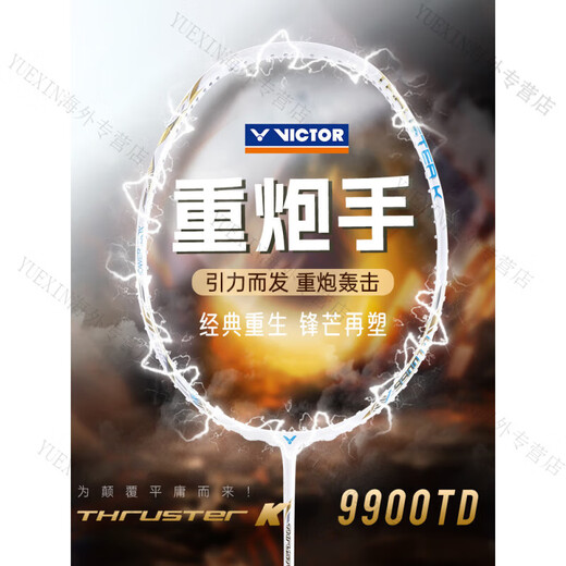 威克多（VICTOR）官方新款victor胜利羽毛球拍TK9900TD重炮手进攻型单拍 4U 重炮手TK-9900TD X晨曦金 VBS-68P控攻型(22-24磅)适合业余