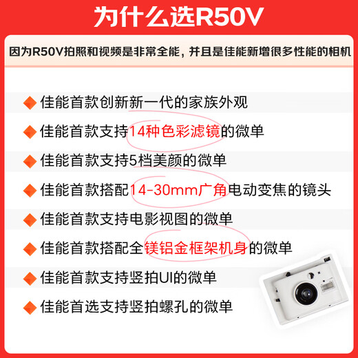 Canon r50v creative live video machine mirrorless video camera outing travel home student vlog 4K short video half-frame R50V digital camera vlog custom handle shooting package white set + handle + microphone official standard package does not include memory card camera bag and other necessary accessories recommended package