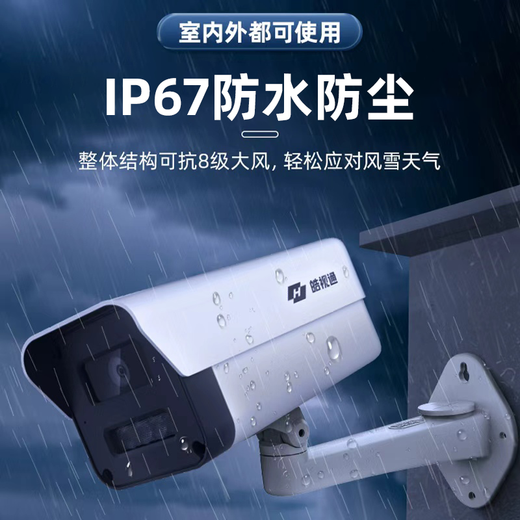 Hikvision (HIKVISION) HaoShitong camera set monitors home outdoor high-definition 10-channel 4 million monitor commercial outdoor full-color night vision mobile phone remote with 4T hard drive IPC24V2-LA