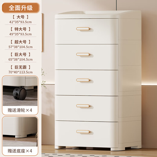 Vangels drawer-type storage cabinet snack storage box integrated wall-side balcony debris floor-standing five-bucket toy storage shelf 5-layer free base + pulleys free choice of installation 42CM surface width丨Large size