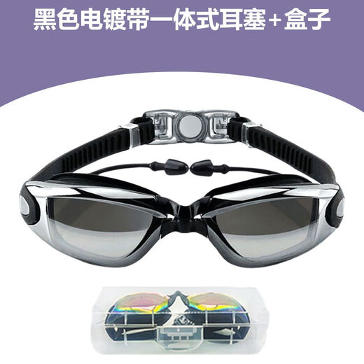 Wen Yijia swimming goggles for men and women, plano myopia glasses, large-frame waterproof swimming goggle cap, swimming goggles, myopia, high-definition, anti-fog, black electroplating, non-myopia - boxed, four-piece set - nose clip + earplugs + swimming cap