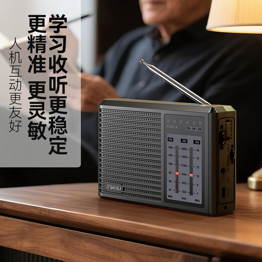 山水（SANSUI）M38全波段老人收音机老年人充电迷你小音箱便携式随身听FM调频广播音响